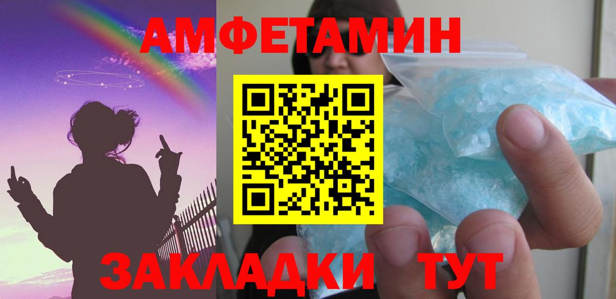 АМФЕТАМИН  Вход с VPN  Amphetamine  Amphetamine VHQ  Калуга 