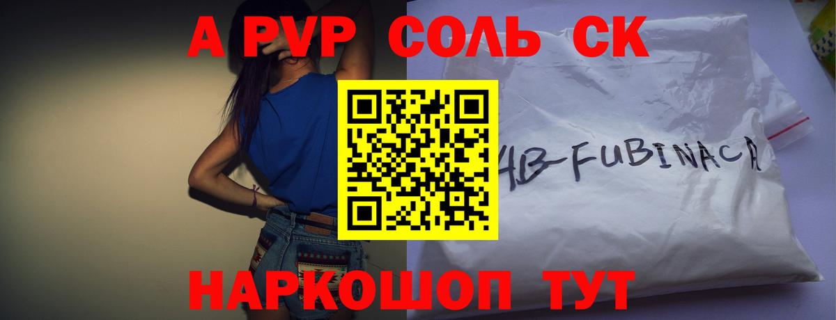 А ПВП кристаллы  Вход с VPN  Калуга  Альфа ПВП VHQ 
