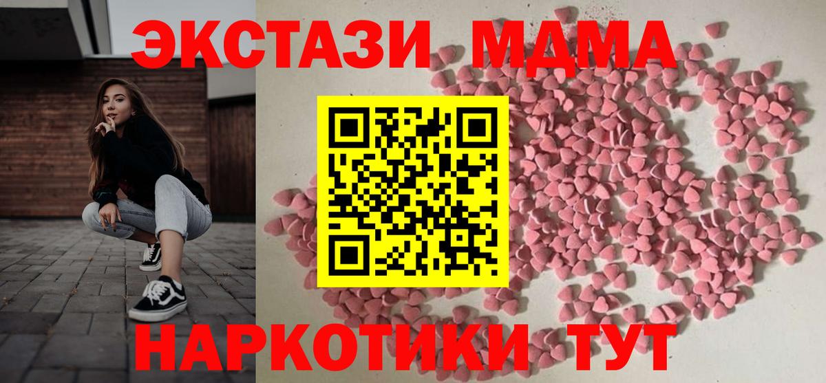 Экстази 280мг  Вход с VPN  ЭКСТАЗИ  Калуга 
