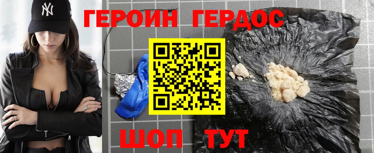 ГЕРОИН Афган  Вход с VPN  ГЕРОИН  Калуга 
