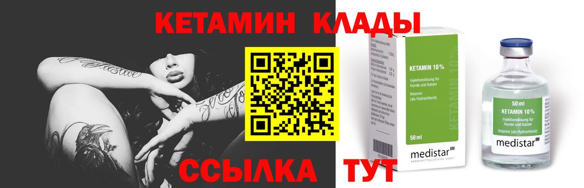 КЕТАМИН VHQ  Вход с VPN  Кетамин ketamine  Калуга 