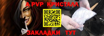 спайс Конаково