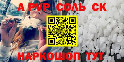 спайс Конаково