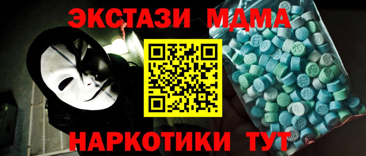 МДМА VHQ  Вход с VPN  MDMA кристаллы  Калуга 