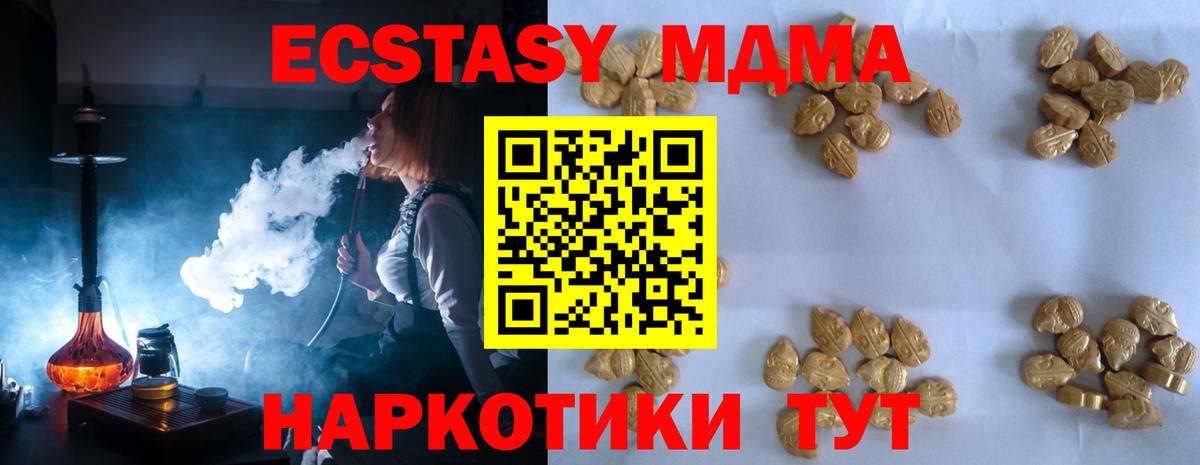 МДМА кристаллы Калуга