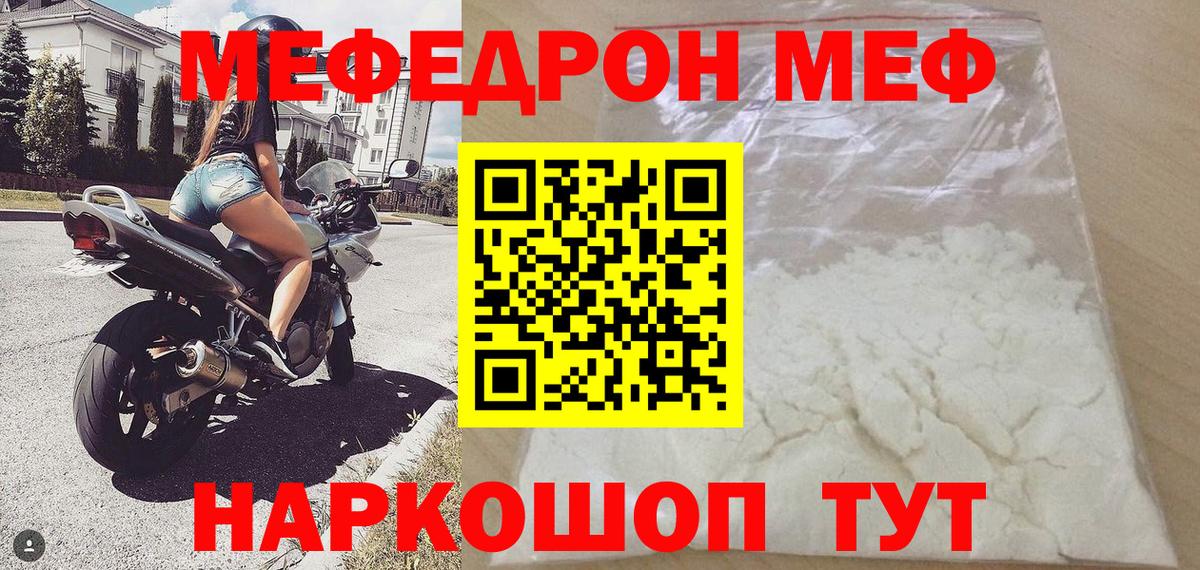 МЕФ мука  цена   Меф VHQ  Калуга  Вход с VPN  Мефедрон  Мефедрон 