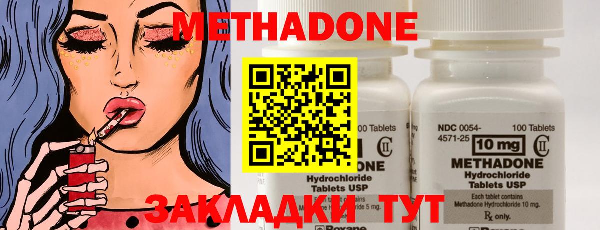 Метадон белоснежный  Вход с VPN  Калуга 