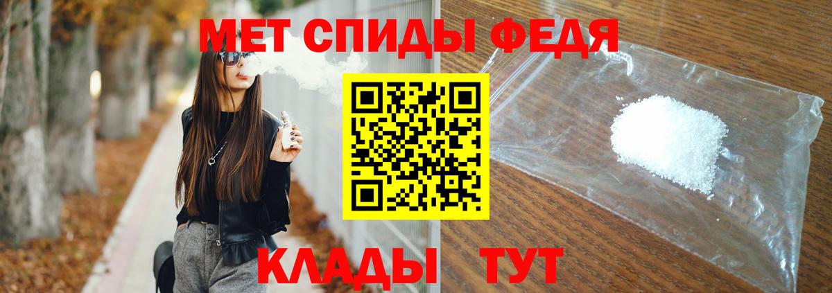 МЕТАМФЕТАМИН кристалл Калуга
