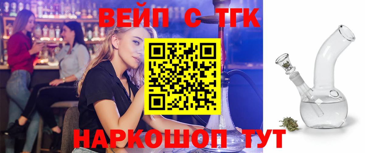 Калуга  Дистиллят ТГК вейп  Вход с VPN 