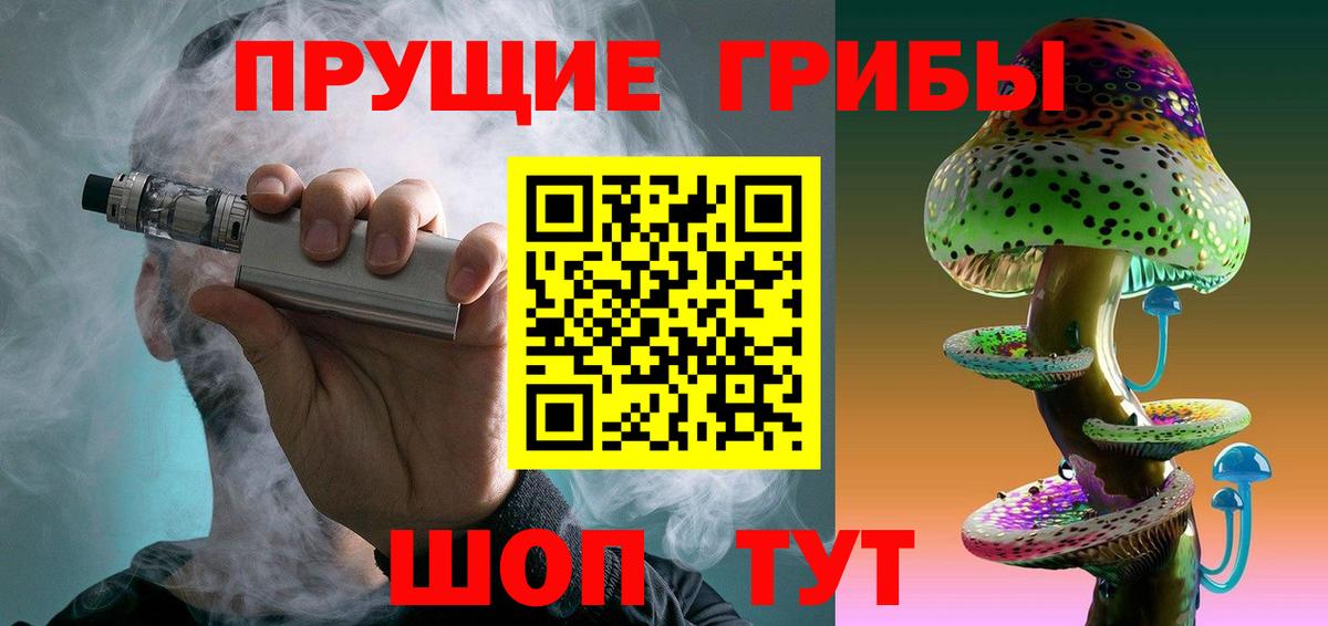 Псилоцибиновые грибы ЛСД  наркошоп  Калуга  Вход с VPN 
