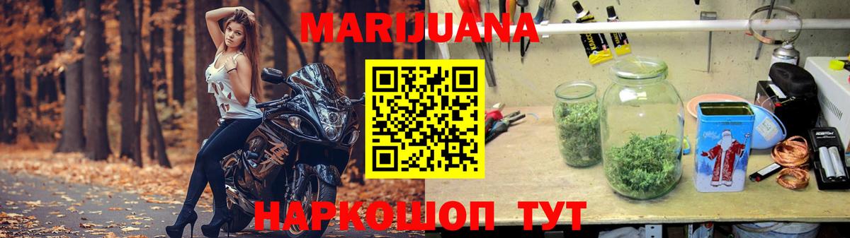 Канабис Bruce Banner  Каннабис VHQ  МАРИХУАНА VHQ  Вход с VPN  Калуга 